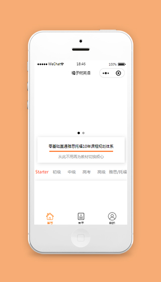 培训英语雅思学习小程序源码下载