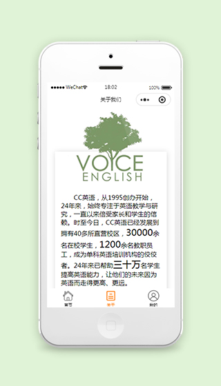 企业类小程序关于我们页面模板源码下载