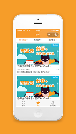 创客小程序活动发布报名页面源码下载