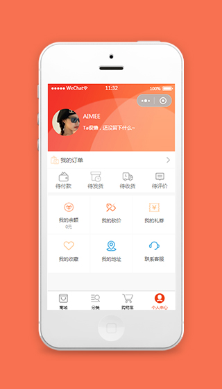 电商小程序个人中心模板源码下载