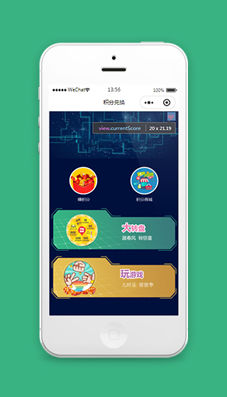 积分兑换微信小程序模板源码下载