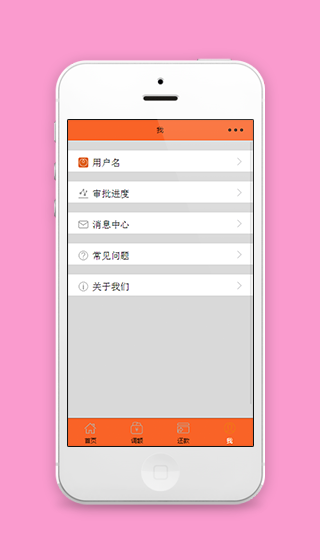 橙色分栏式软件服务个人中心程序源码