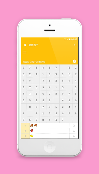 趣味微信游戏数独小程序源码下载