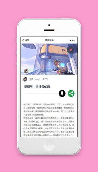 功能性资讯站情报详情阅读页程序源码下载