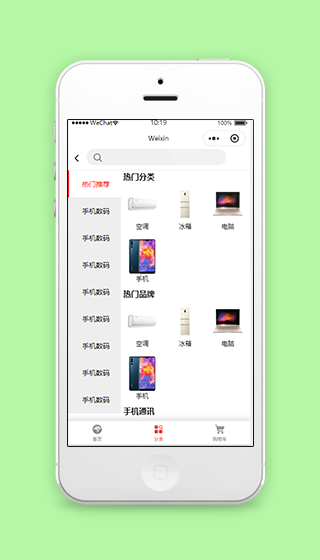 侧边栏产品分类销售京东数码商城程序源码