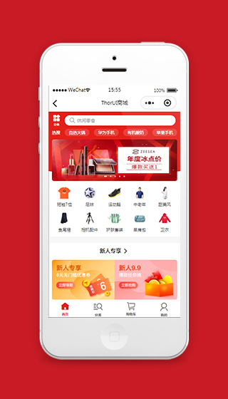 电商类购物商城小程序模板源码下载