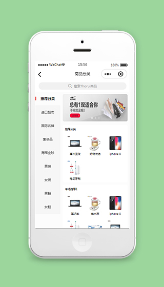 电商购物商城小程序商品分类列表源码下载