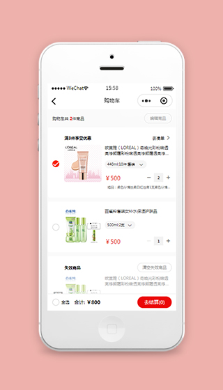 电商小程序购物车页面代码及模板下载