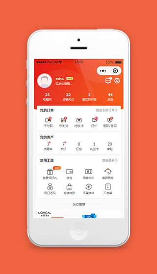 微信小程序个人主页中心模板下载