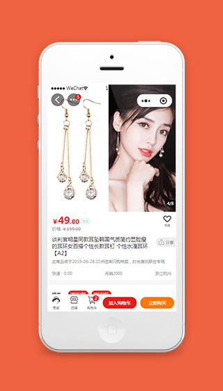 购物商城小程序商品详情页模板下载