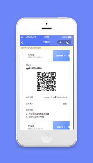 优惠券领取小程序源码及模板下载
