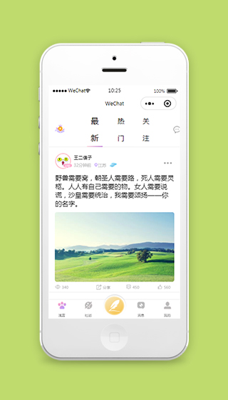 图文分享小程序动态页模板源码免费下载