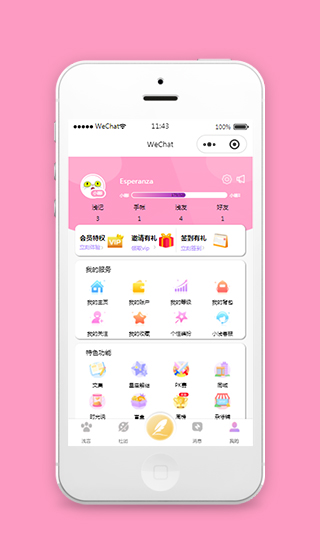 微信小程序个人主页样式模板源码下载