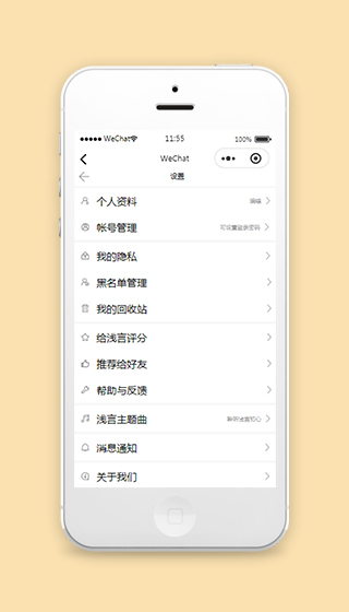 微信小程序设置页面模板样式下载