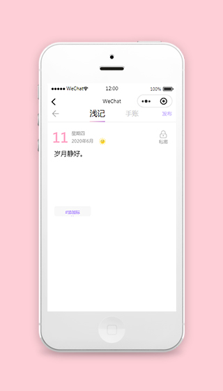 仿QQ空间动态小程序模板及源码下载
