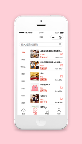 童装小程序分类详情页样式模板下载