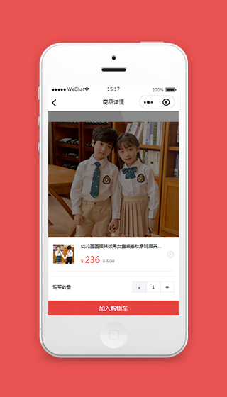 电商小程序商品详情页样式模板下载