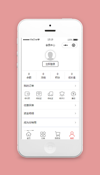小程序会员中心模板及源码下载