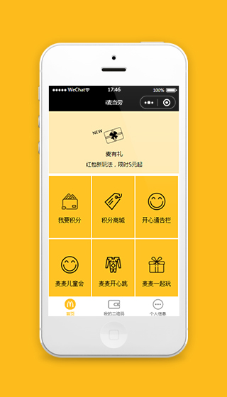 麦当劳点餐小程序模板源码下载免费