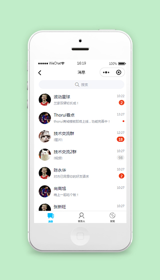 仿QQ小程序聊天功能列表页模板及源码下载