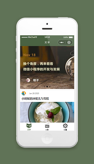 光影娱乐影音小程序模板源码下载