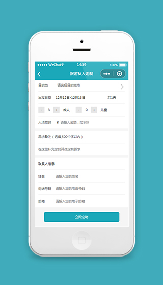 旅行定制小程序立即定制内容页样式模板
