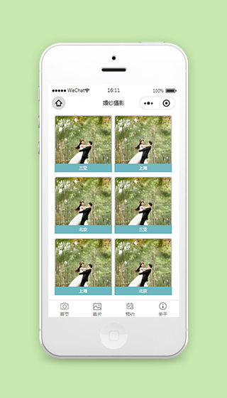 微信婚纱摄影小程序客片展示模板源码