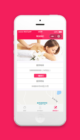 美容美发小程序联系我们页面模板下载