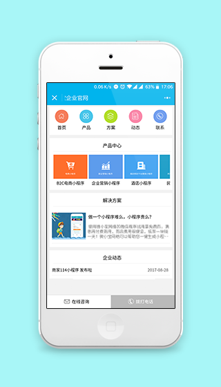科技公司产品信息宣传企业官网程序源码