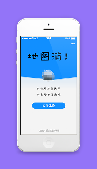 地图消息程序体验封面程序源码下载