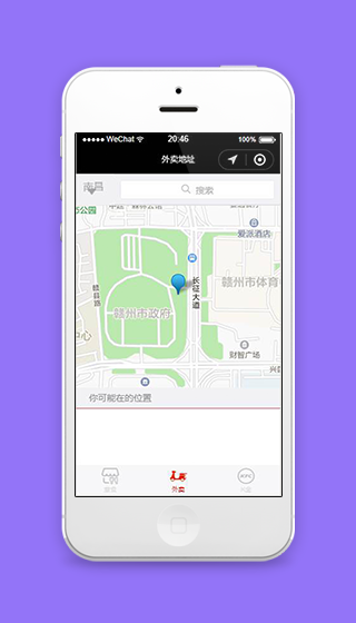 地图式定位搜索外卖地址显示程序源码下载