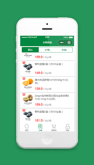 绿色水果商城小程序分类列表页模板下载