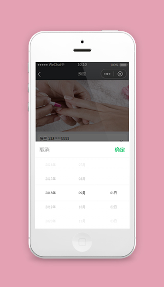 微信小程序美甲预约模板源码下载