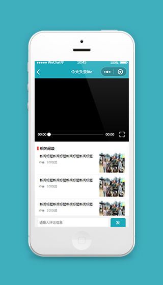 新闻资讯小程序文章内容页模板样式下载