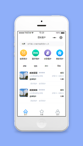 巨蚁医护挂号陪诊医疗预约程序源码下载