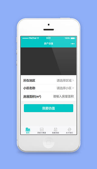 微信版简单房屋房产估值程序源码下载