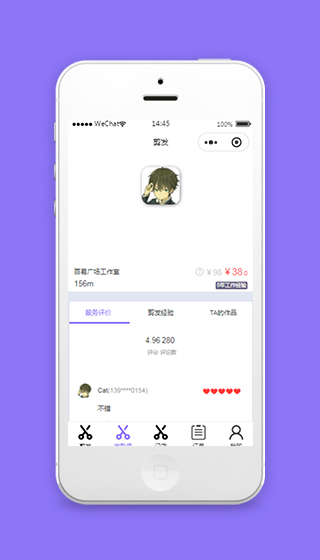 美发剪发小程序发型师介绍页面模板下载