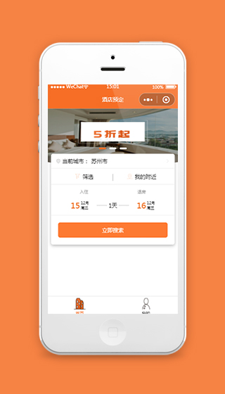 酒店预订小程序源码及模板下载免费