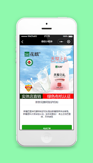 图文产品宣传订单预定商城页程序源码