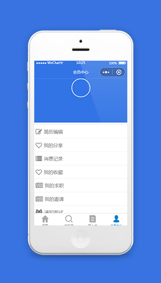 蓝色人才招聘小程序模板源码下载