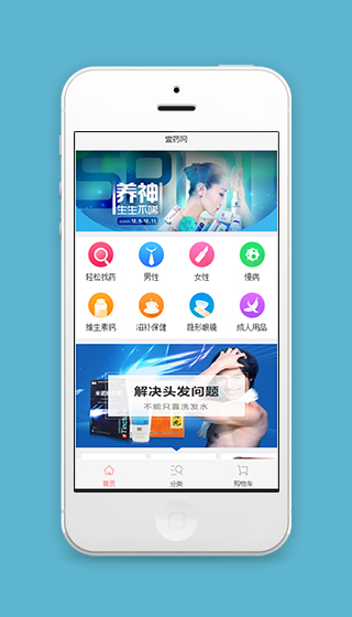 医药商城小程序模板源码下载