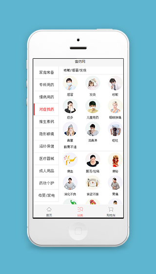 医药商城小程序分类列表页小程序模板下载