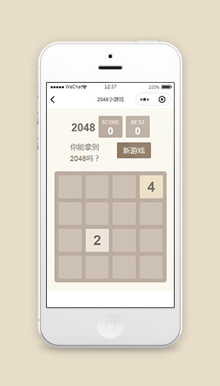 微信游戏2048小程序源码及模板下载