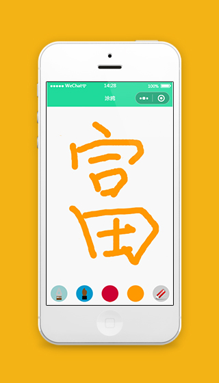 智能涂鸦小程序源码及模板下载