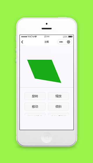 小程序动画样式模板及源码下载