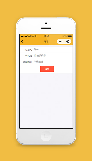 家具时尚小程序模板添加地址页面下载