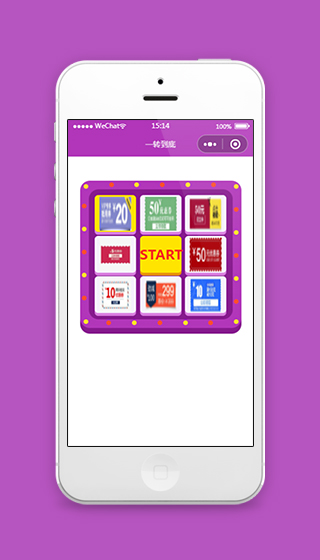 大转盘抽奖小程序模板源码免费下载