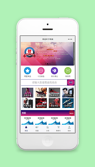 幸运叶子综合类产品商城微信小程序源码