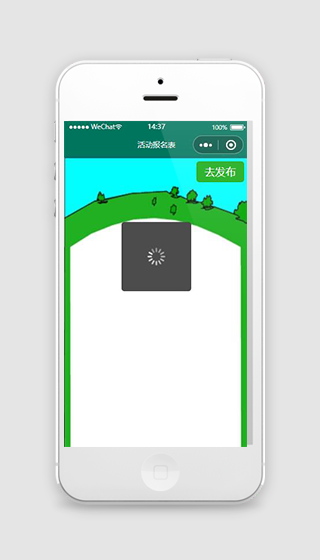 绿色体育活动报名表小程序下载