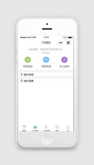 高尔夫球场预订微信小程序模板下载